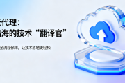 游戏出海首选：为什么腾讯云代理商是你的最佳技术伙伴？